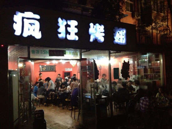 疏勒串串店加盟